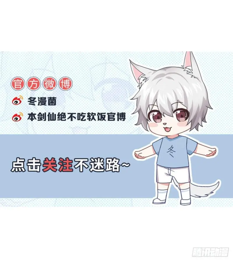 第103话 逃出生天 第49页