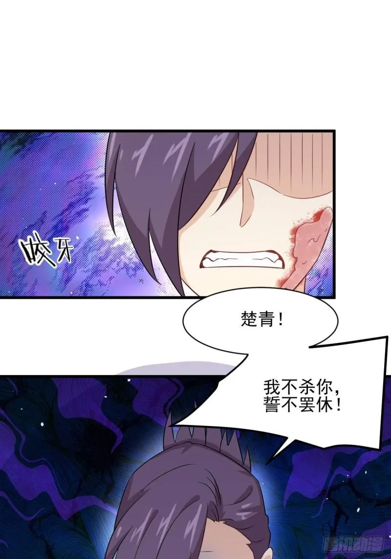 第104话 叫爷爷 第6页
