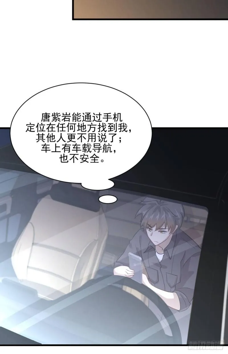 第104话 叫爷爷 第9页