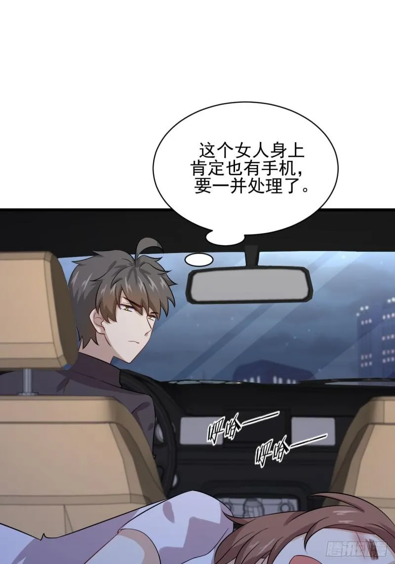第104话 叫爷爷 第10页