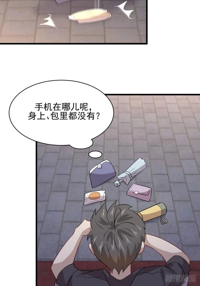 第104话 叫爷爷 第12页
