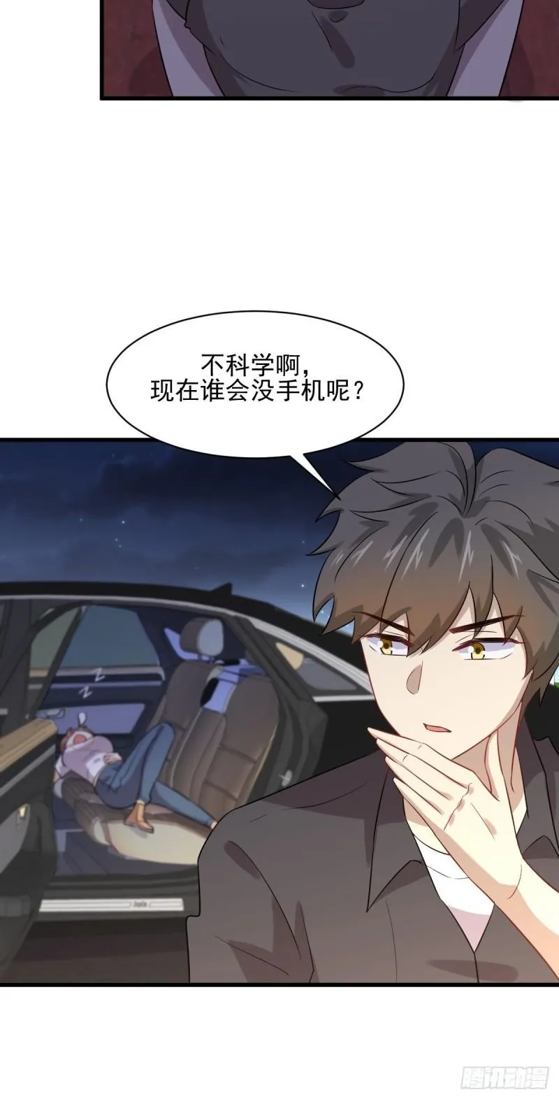 第104话 叫爷爷 第13页