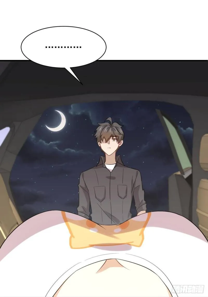 第104话 叫爷爷 第14页