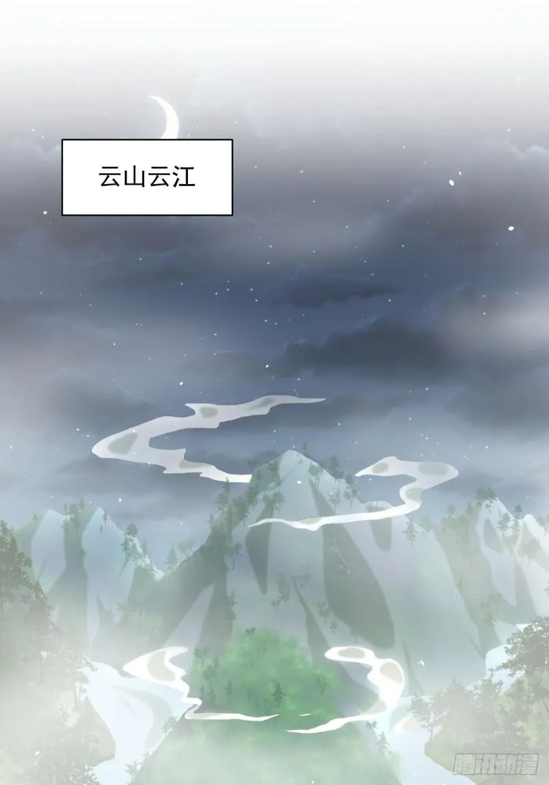 第104话 叫爷爷 第22页
