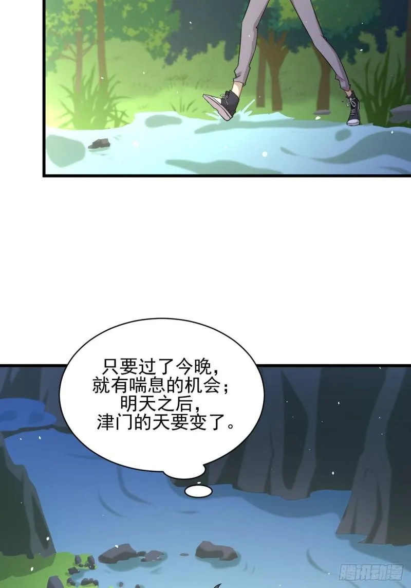 第104话 叫爷爷 第24页