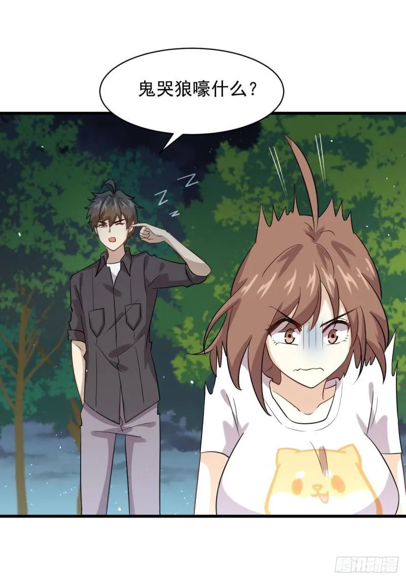 第104话 叫爷爷 第30页