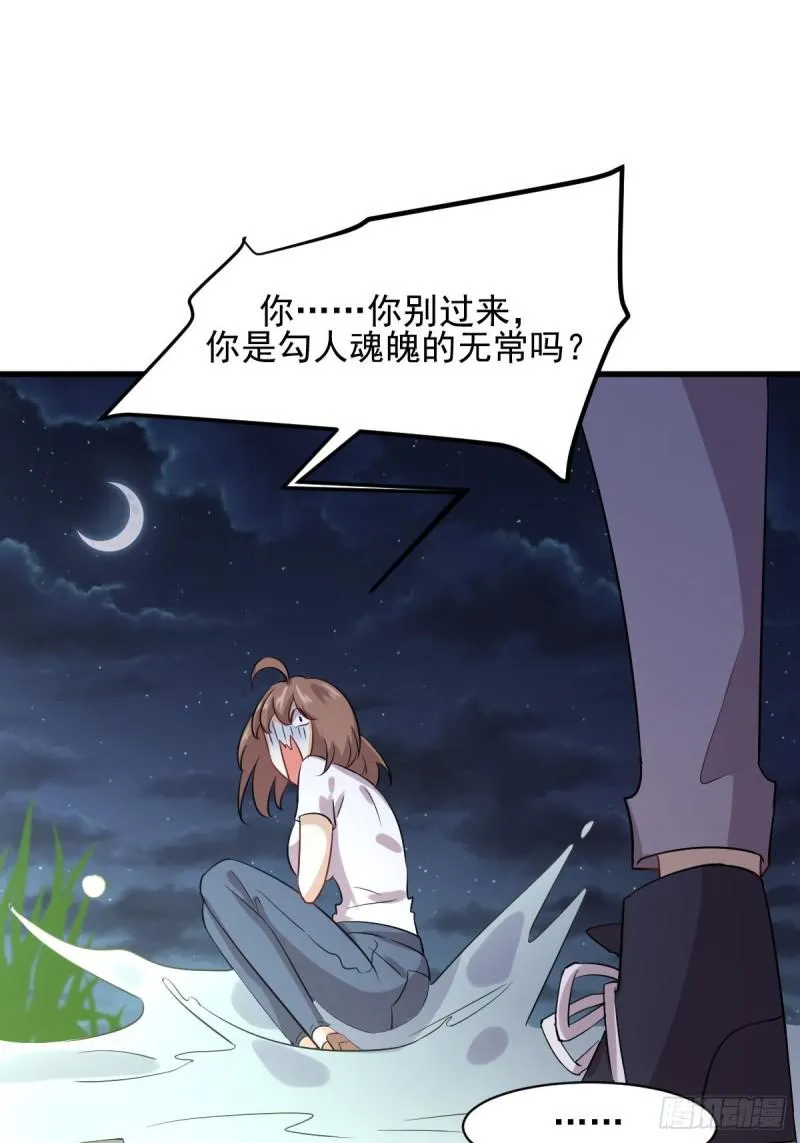 第104话 叫爷爷 第31页