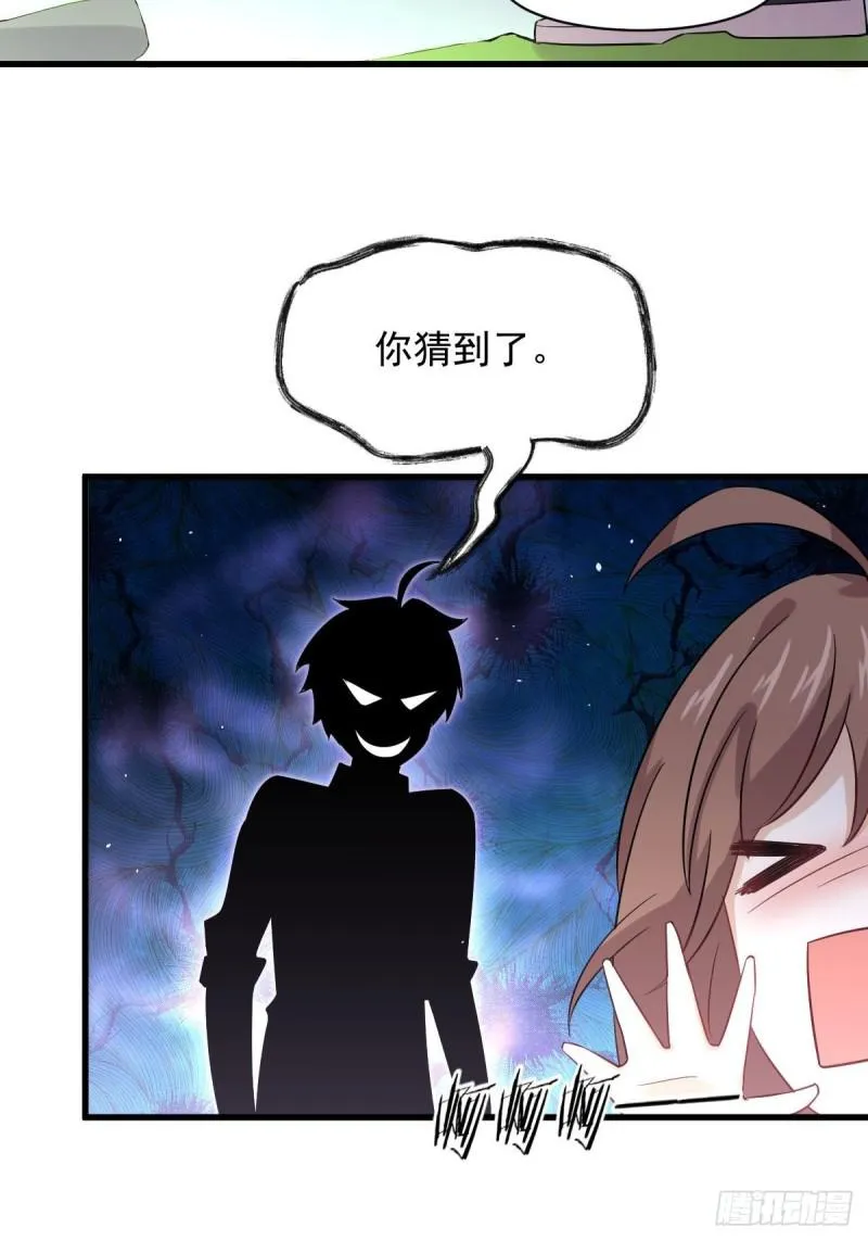 第104话 叫爷爷 第32页