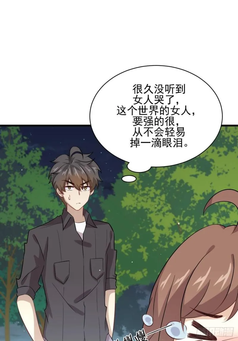 第104话 叫爷爷 第34页