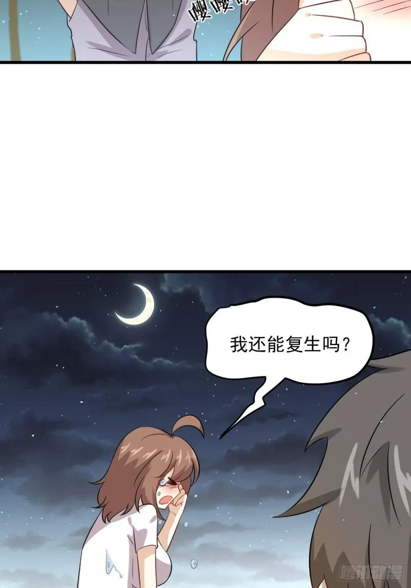 第104话 叫爷爷 第35页
