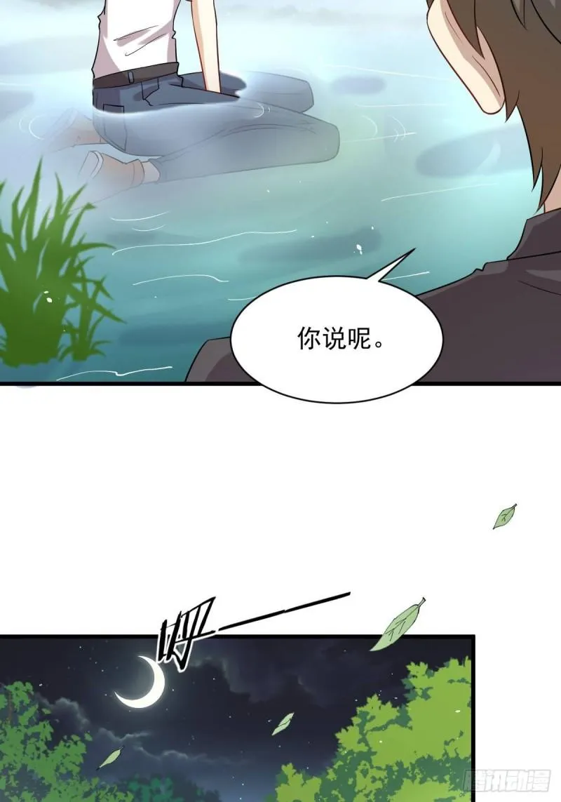 第104话 叫爷爷 第36页