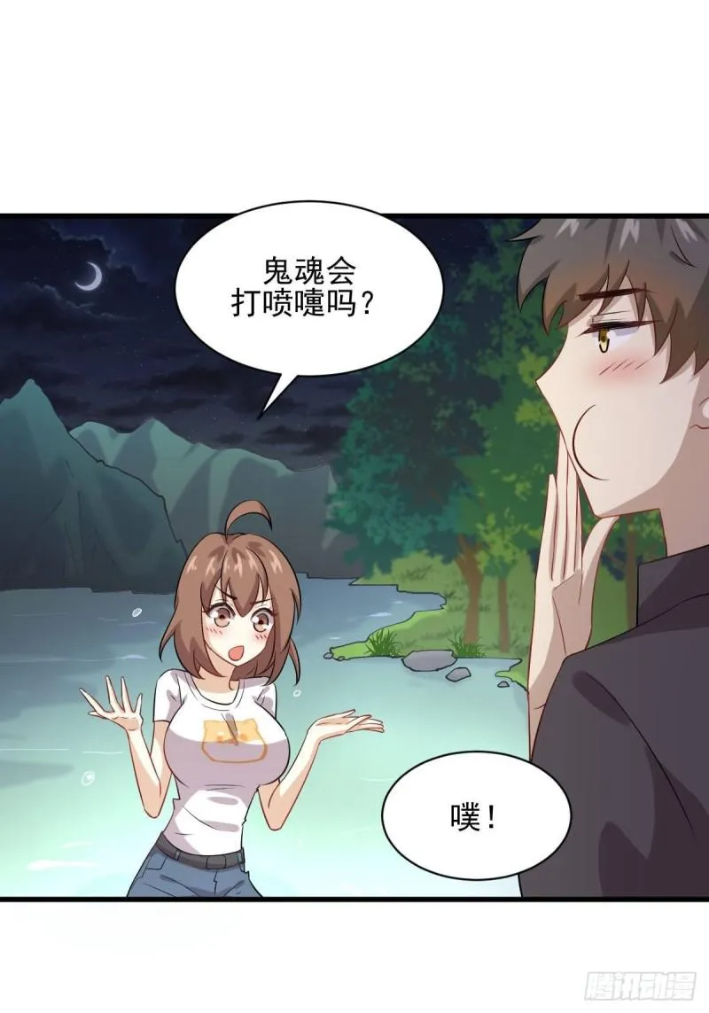 第104话 叫爷爷 第38页