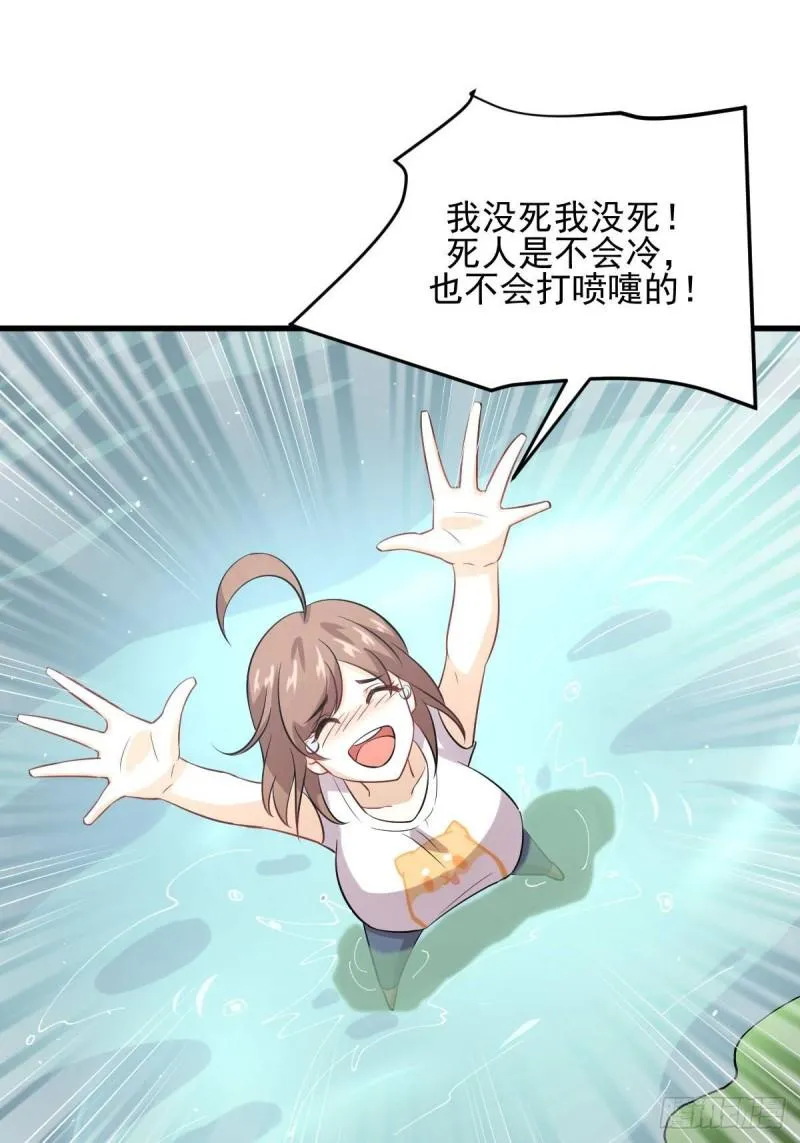 第104话 叫爷爷 第39页