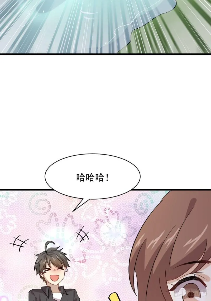 第104话 叫爷爷 第40页