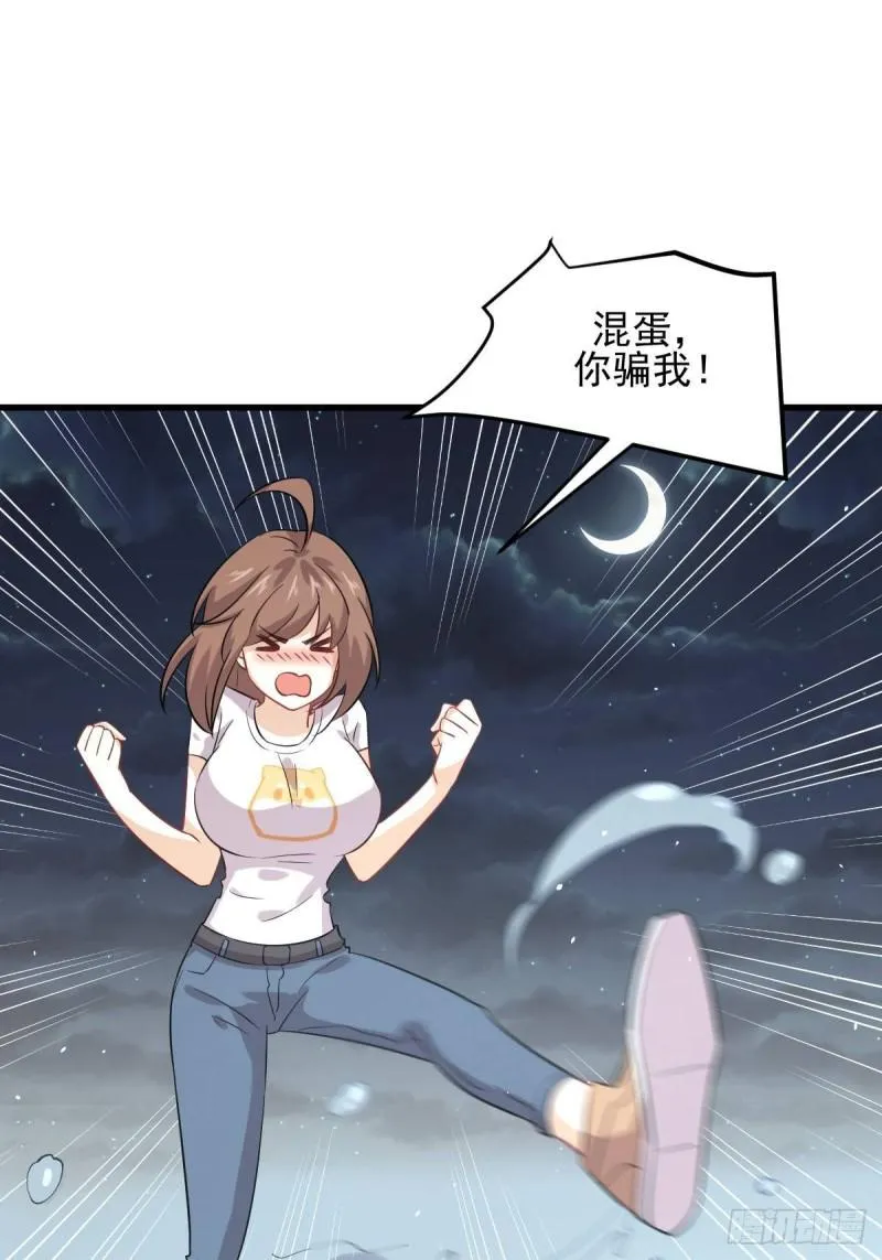 第104话 叫爷爷 第42页