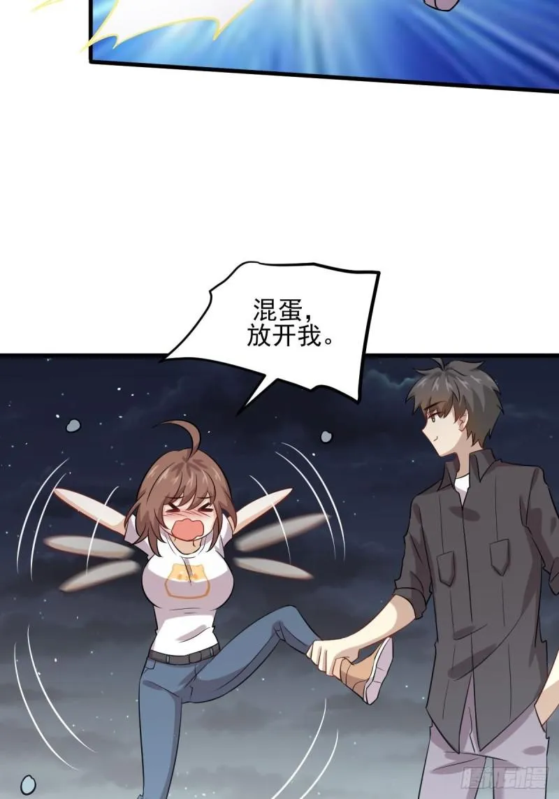 第104话 叫爷爷 第44页