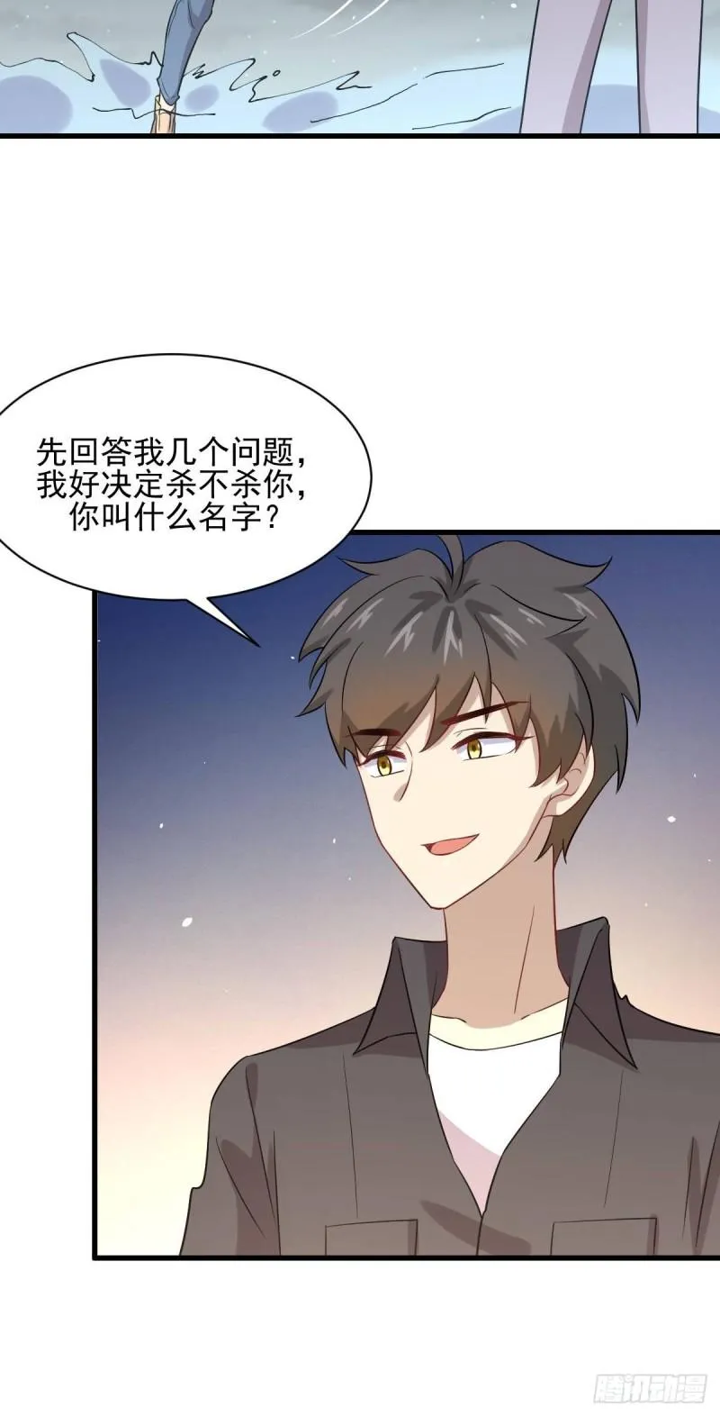 第104话 叫爷爷 第45页