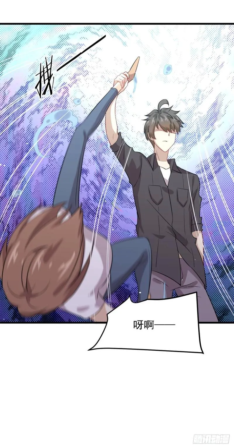 第104话 叫爷爷 第48页