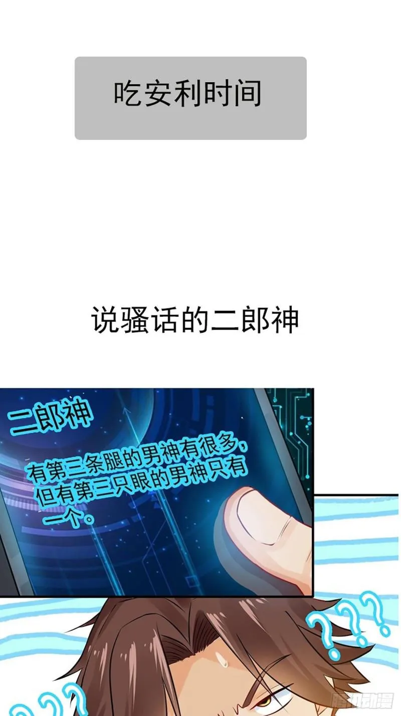 第104话 叫爷爷 第58页