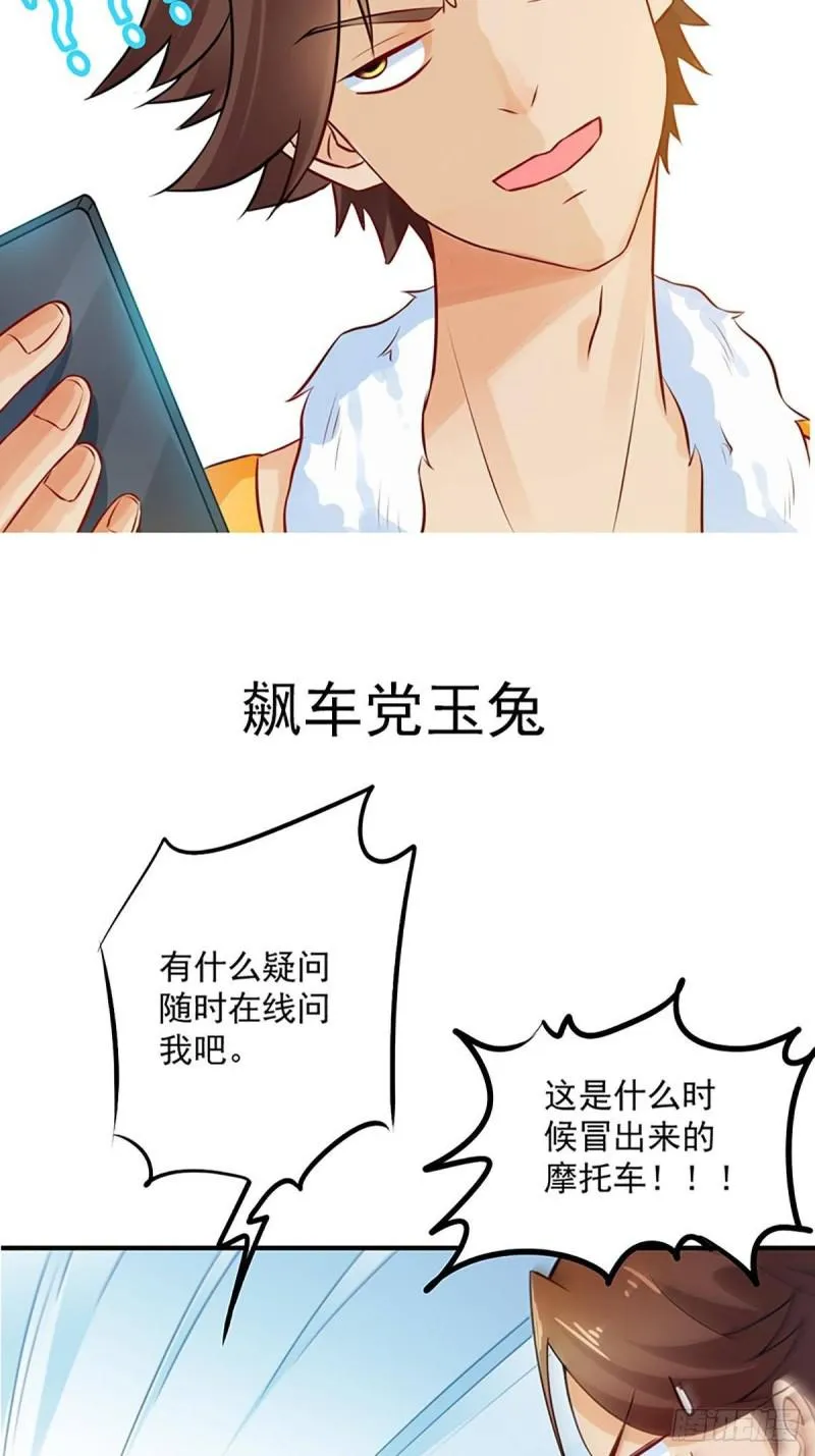 第104话 叫爷爷 第59页