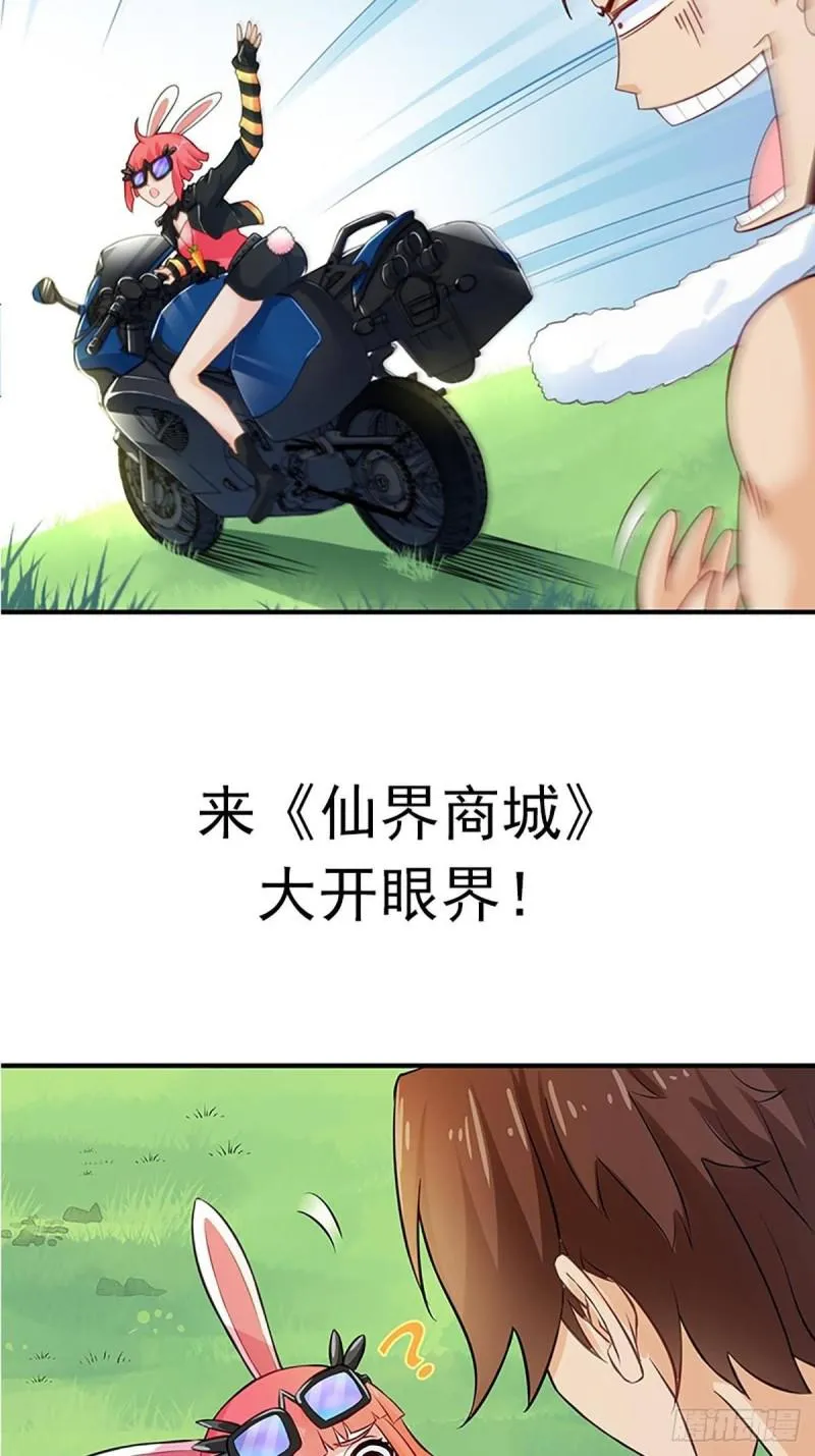第104话 叫爷爷 第60页