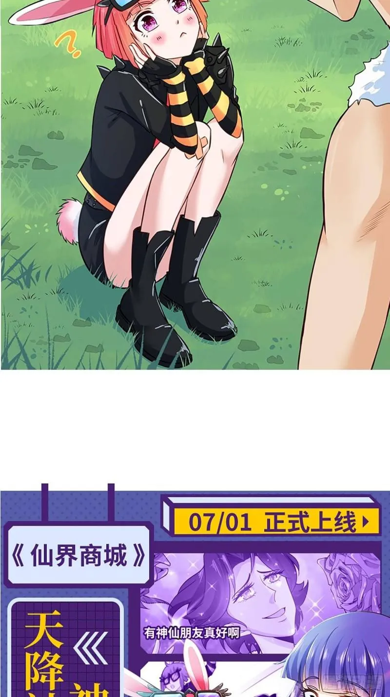 第104话 叫爷爷 第61页