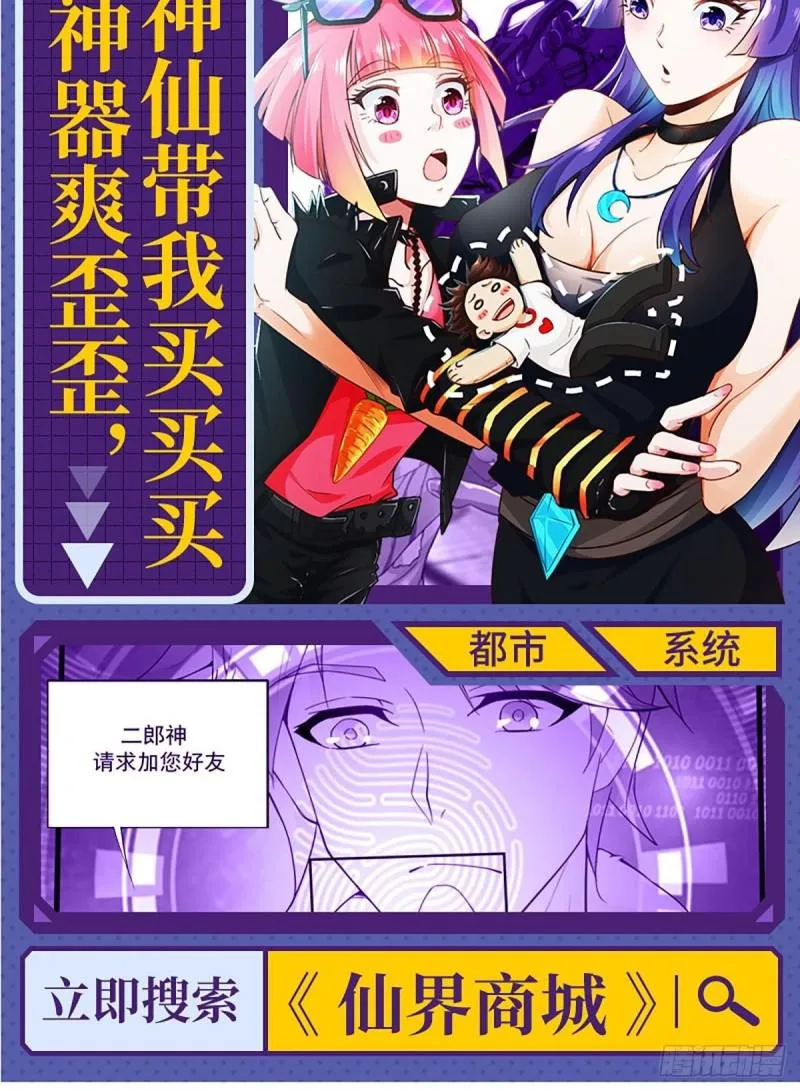 第104话 叫爷爷 第62页
