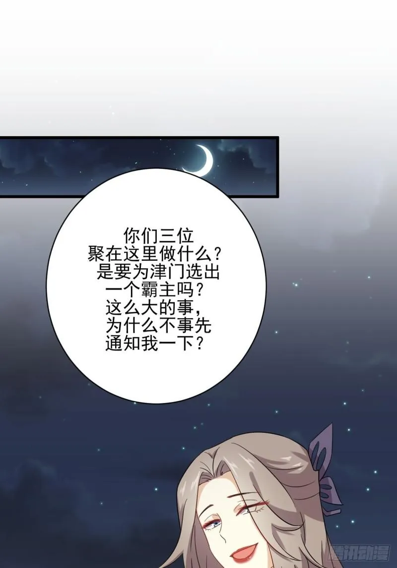 第102话 送机 第2页