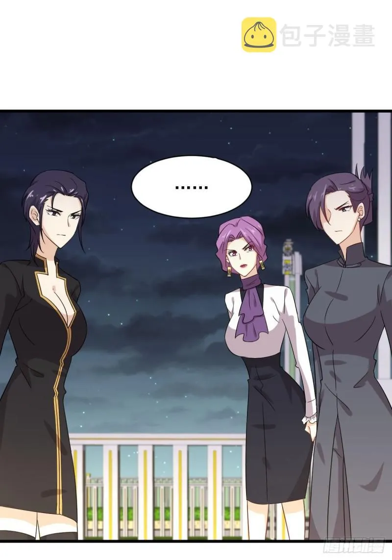 第102话 送机 第4页