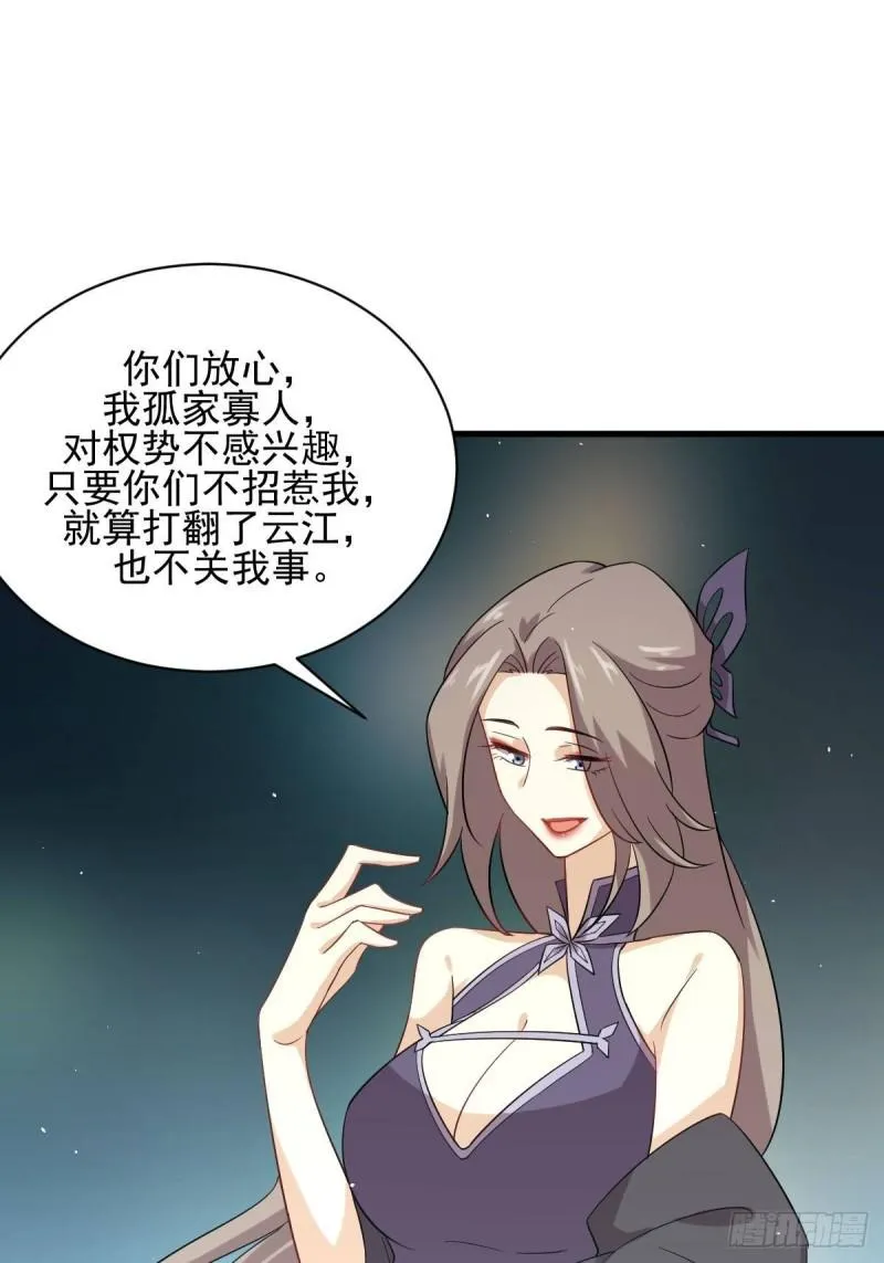 第102话 送机 第13页
