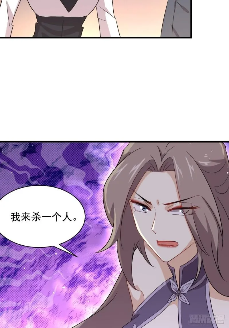 第102话 送机 第15页