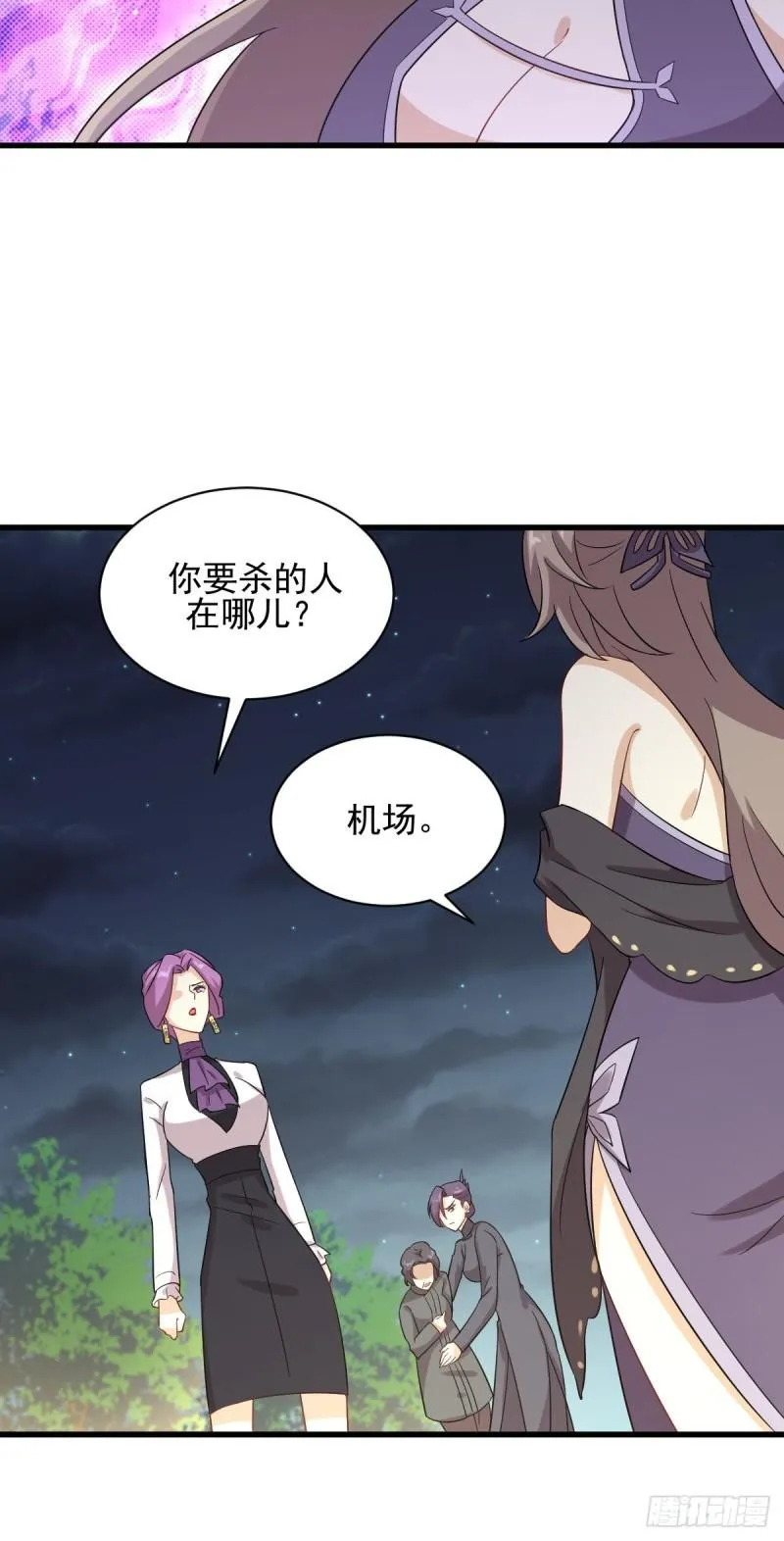 第102话 送机 第16页