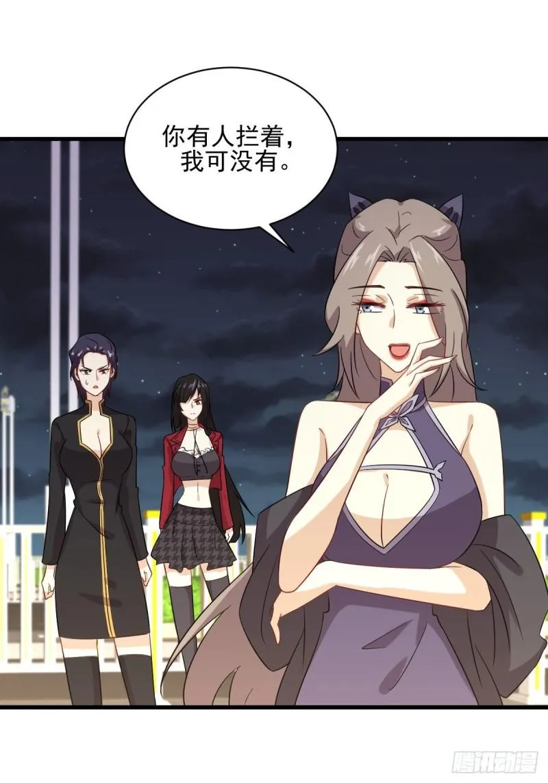 第102话 送机 第19页