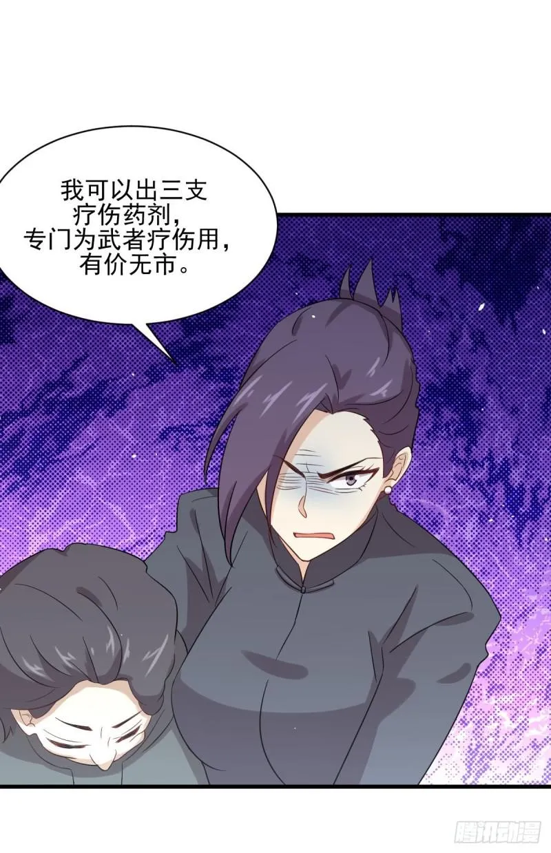 第102话 送机 第20页