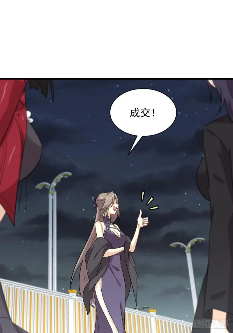 第102话 送机 第21页