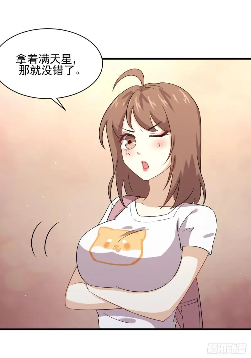 第102话 送机 第29页