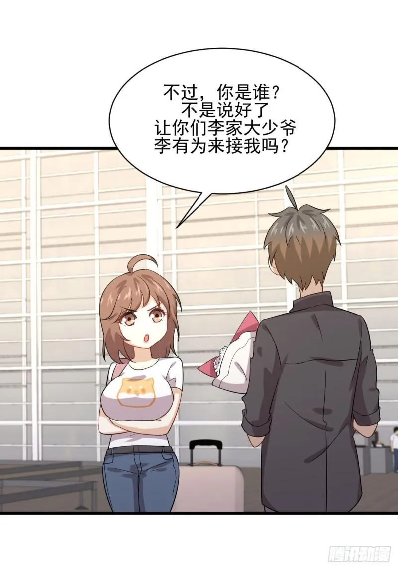 第102话 送机 第30页