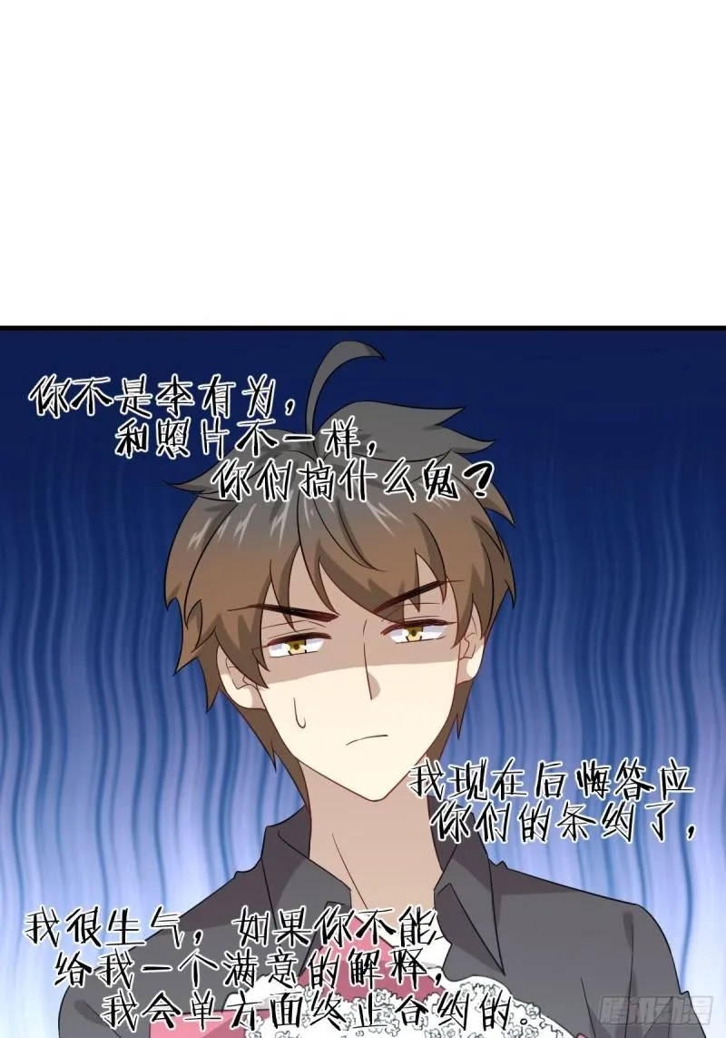 第102话 送机 第31页