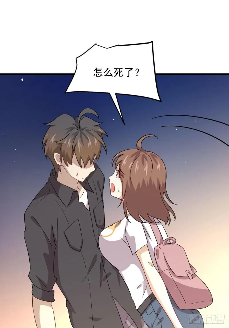 第102话 送机 第33页