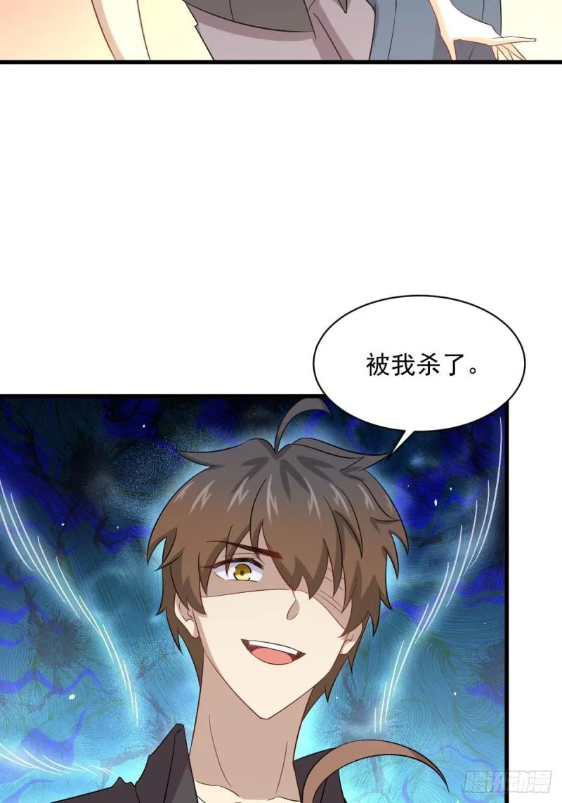 第102话 送机 第34页