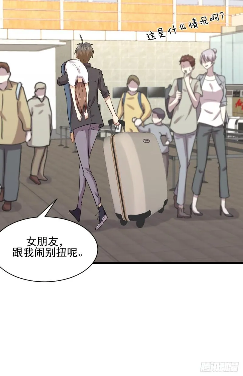第102话 送机 第40页
