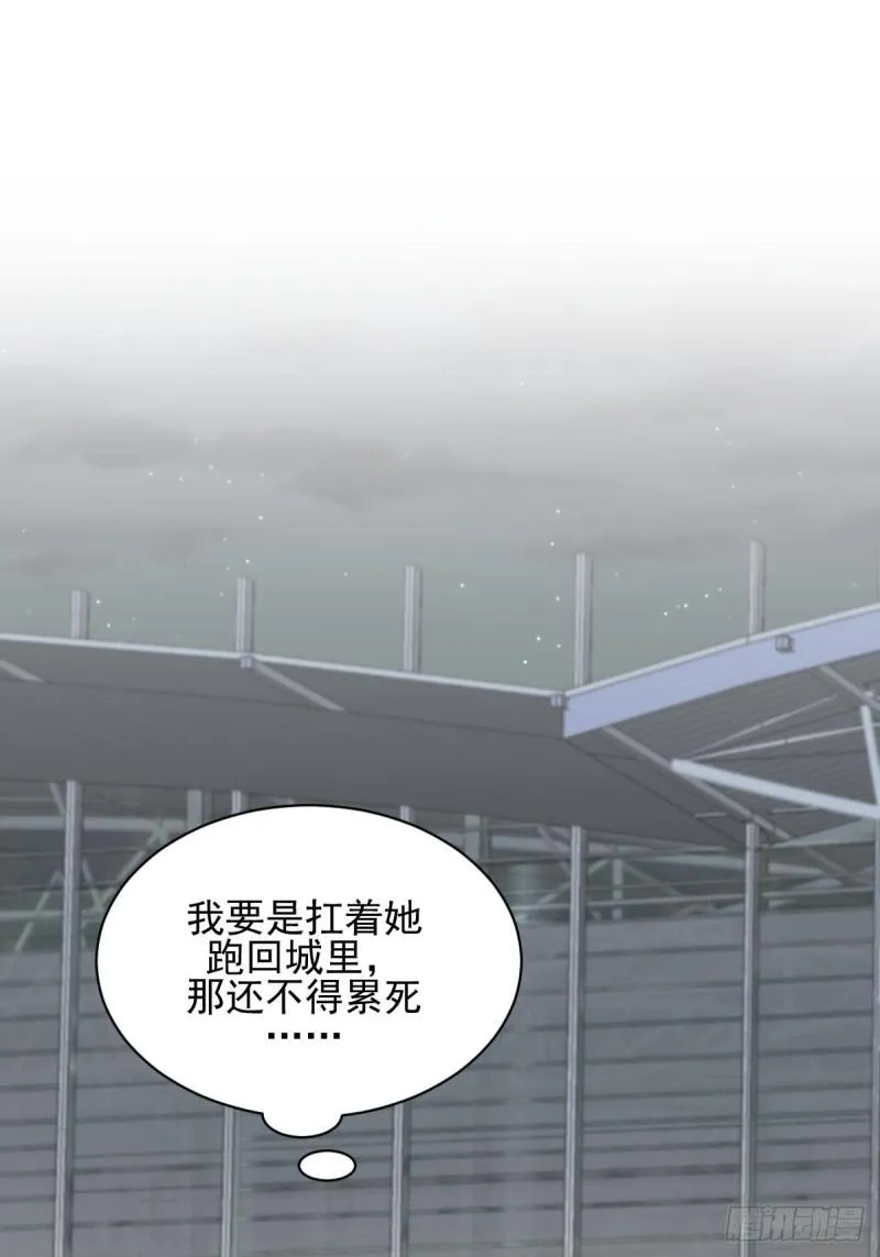 第102话 送机 第41页