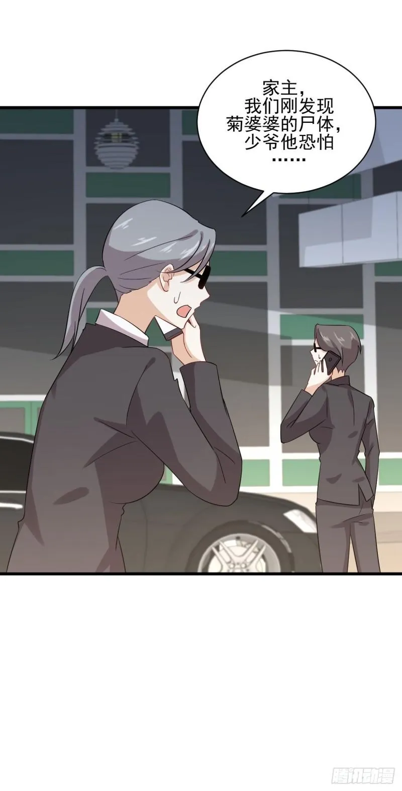第102话 送机 第44页