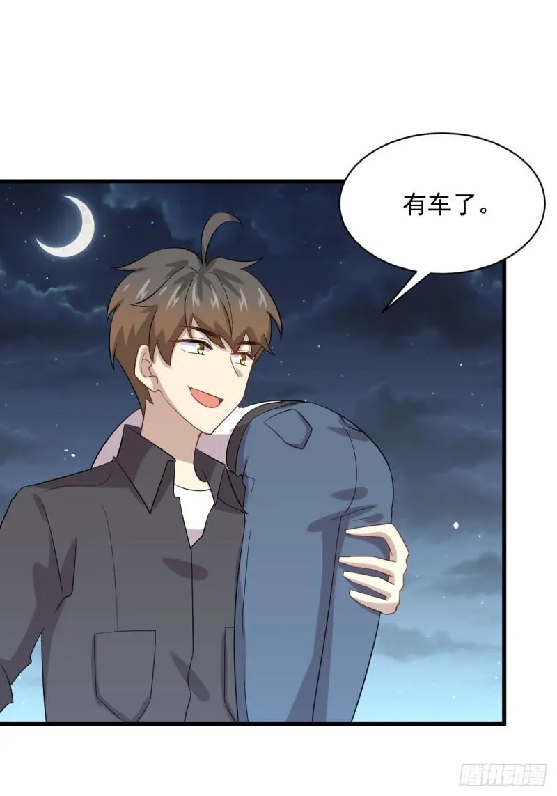 第102话 送机 第45页