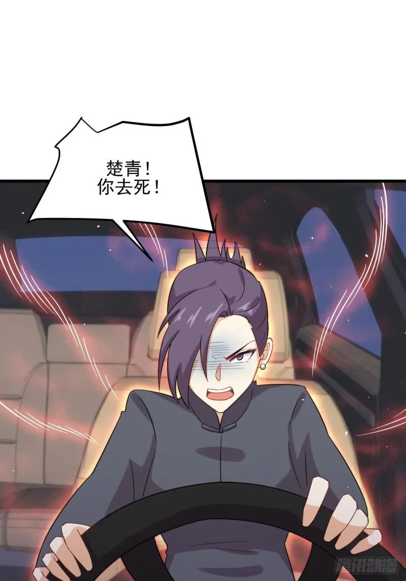 第102话 送机 第50页