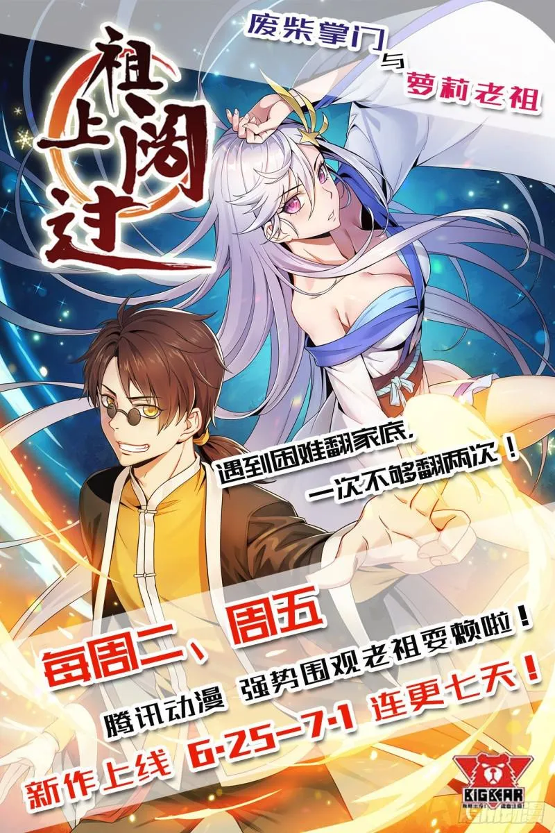 第102话 送机 第58页