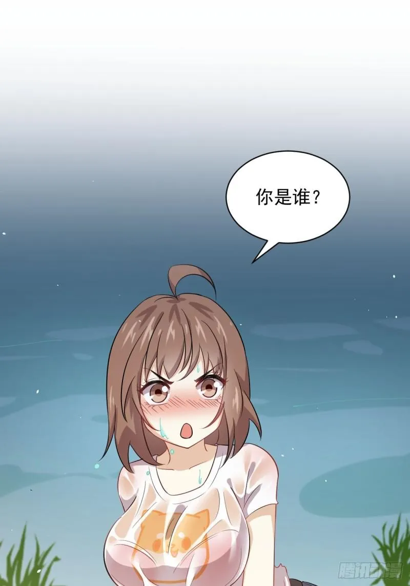 第105话 国大弃徒 第2页