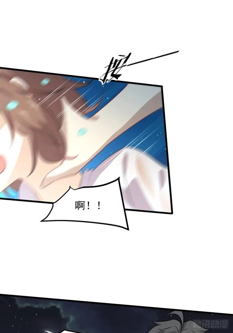 第105话 国大弃徒 第6页