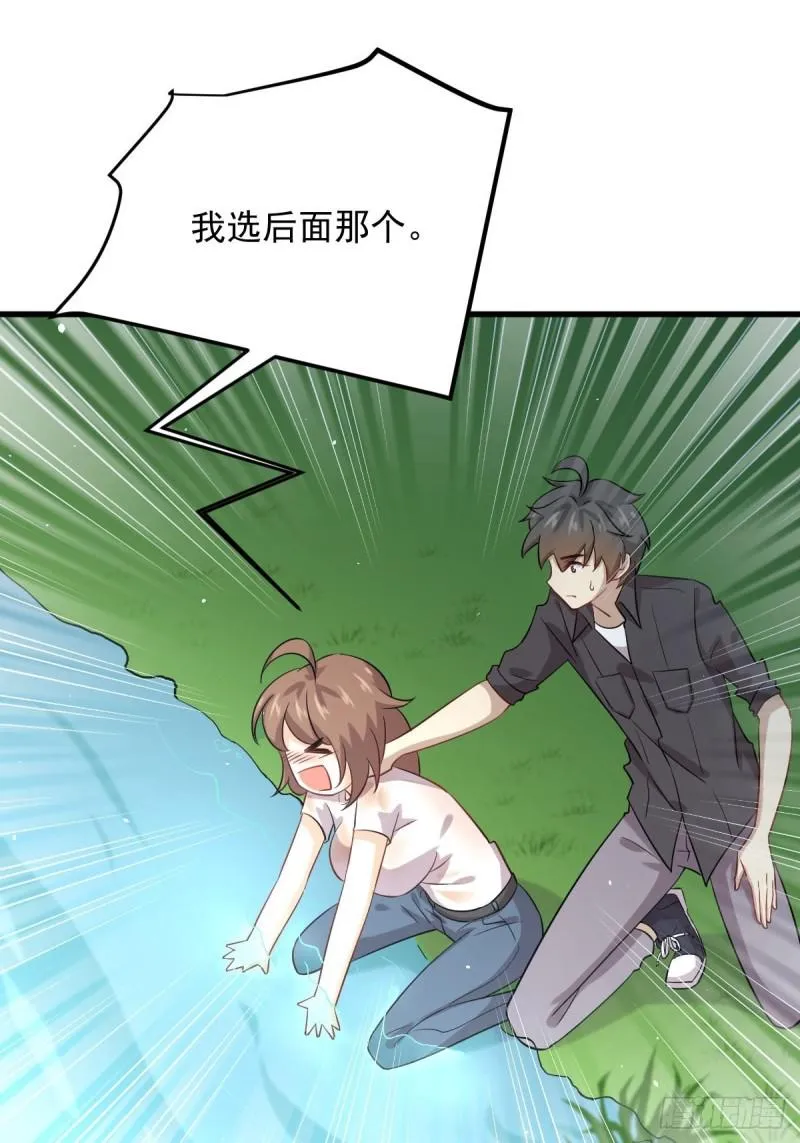 第105话 国大弃徒 第8页