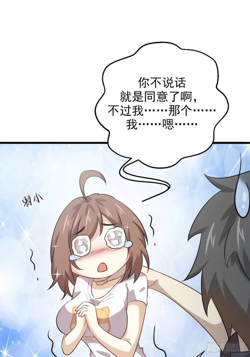 第105话 国大弃徒 第10页
